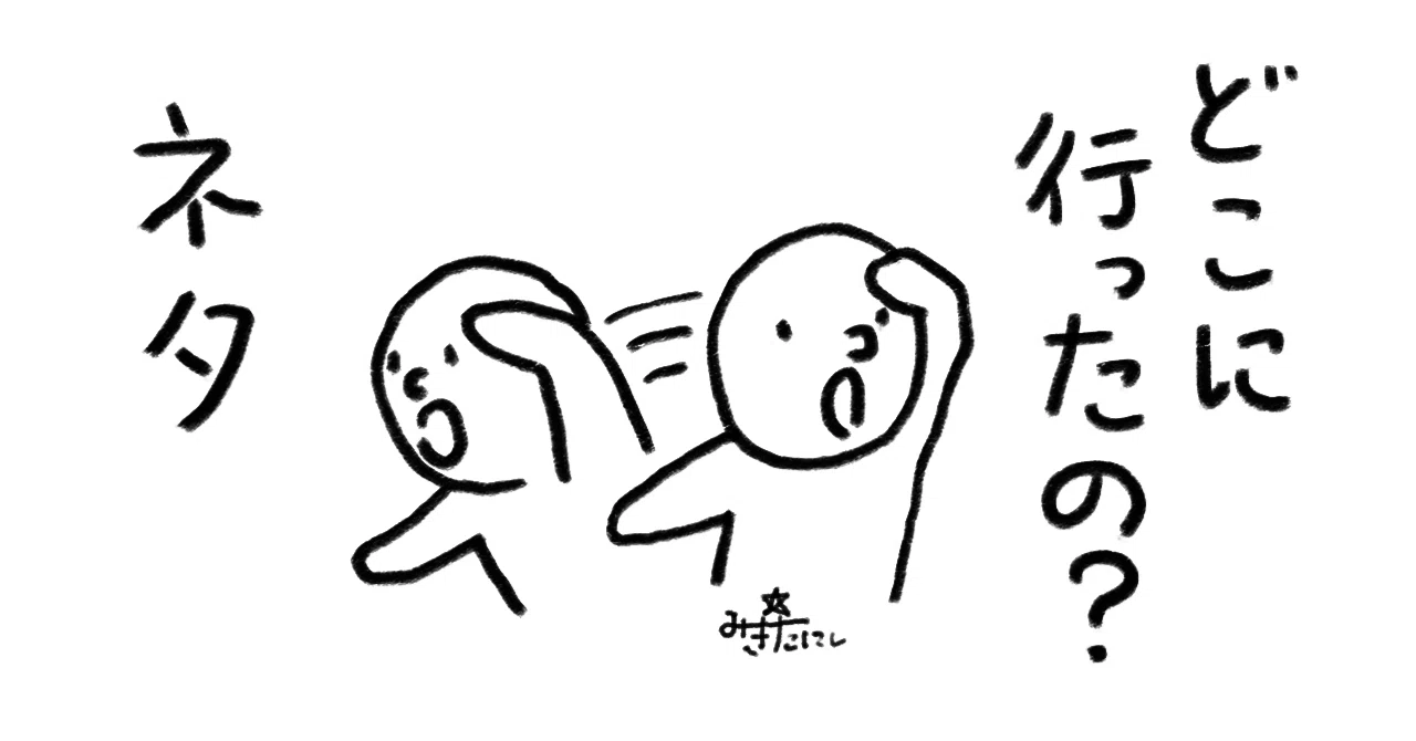 見出し画像
