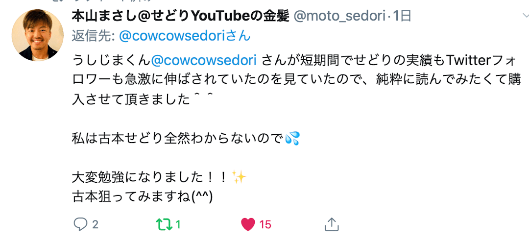 スクリーンショット 2020-06-30 2.24.23