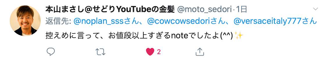 スクリーンショット 2020-06-30 2.23.29