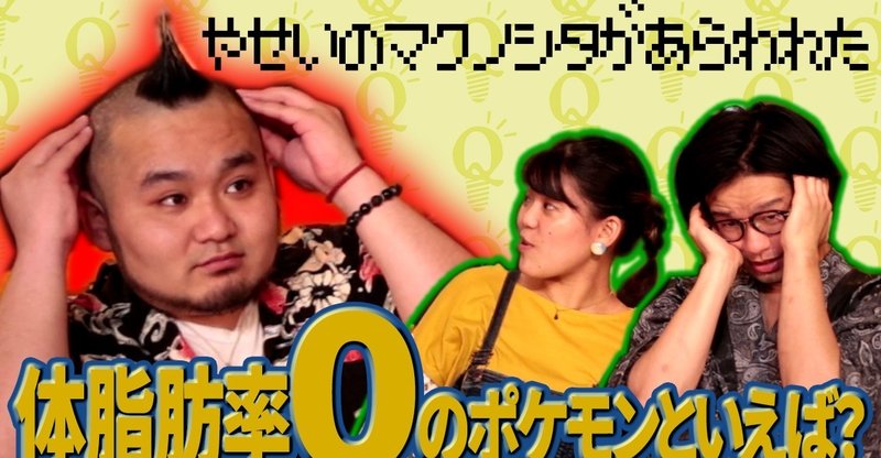 ポケモンクイズ 旧ファンでも大丈夫 Quizioh Note