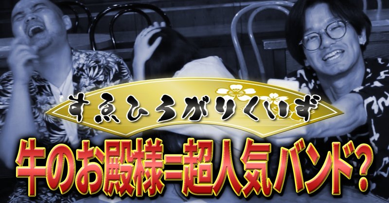 すゑひろがりクイズ quizioh note