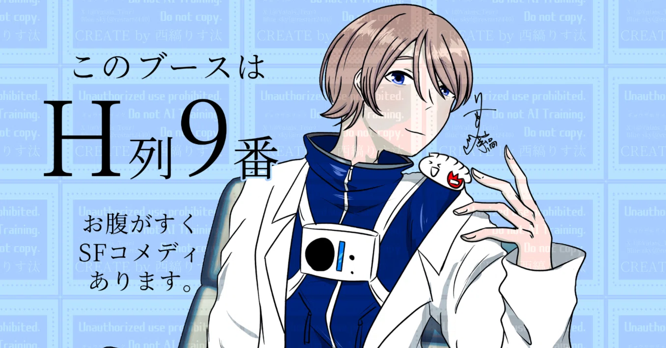 来週はZINEフェス奈良に出るわよ～～～～～！！！！｜りす汰