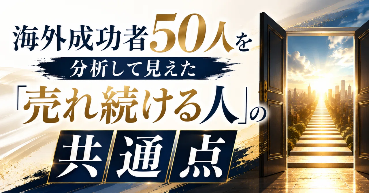 見出し画像