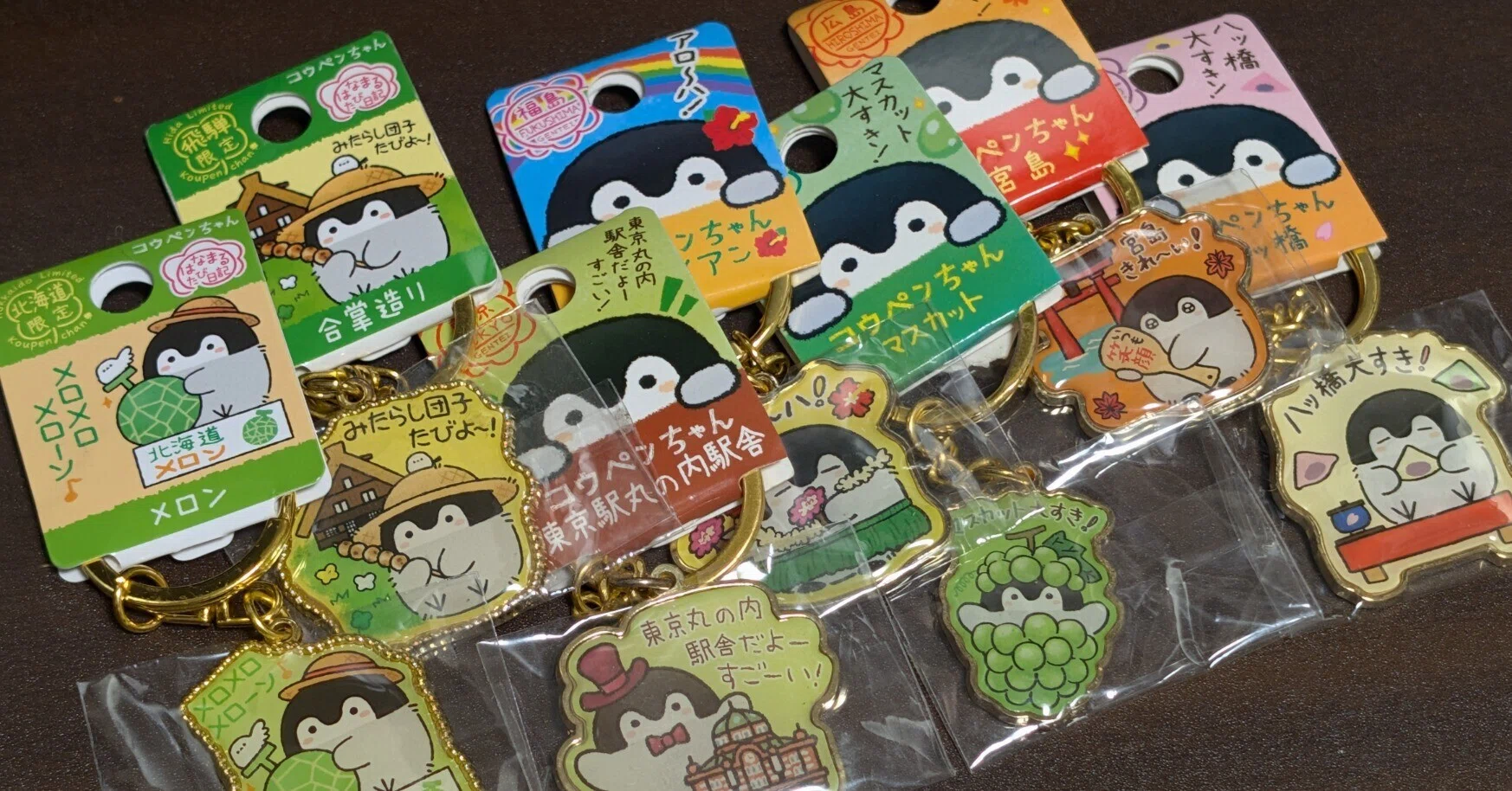 コウペンちゃん　ご当地キーホルダー ご当地コウペンちゃん ダイカットキーホルダー」をご存じですか