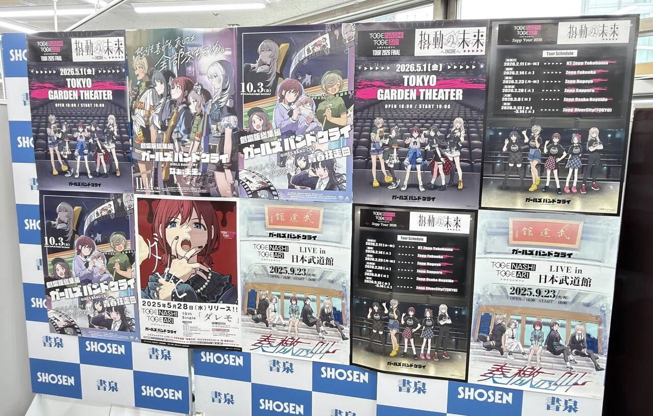 2026-07-12 ライドコミックス『ガールズバンドクライ1』発売記念 伊勢
