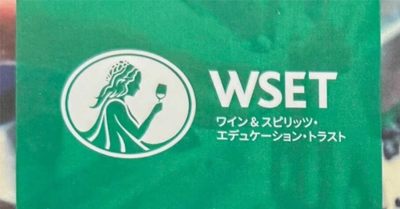 WSET Level3：完全版！全範囲対応・練習問題930問｜ワイン資格を