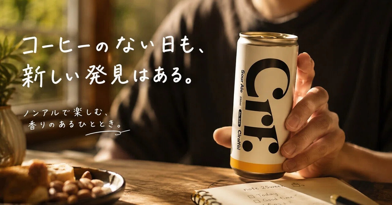 63. コーヒーに新しい発見がなかった1週間。｜nao.coffee