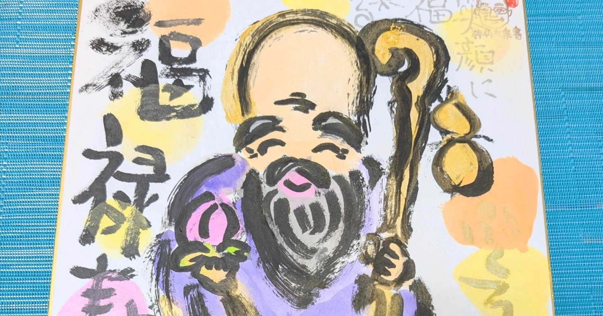七福神シリーズ作品「福禄寿様」｜筆アート心彩@神仏未来書