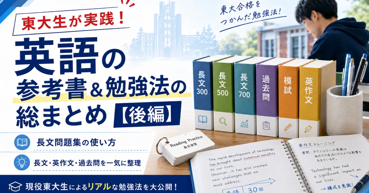 University of Tokyo Students' Practice! A Comprehensive Summary of ...