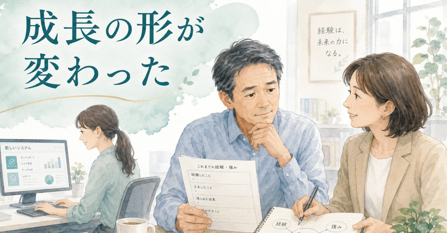 仕事に慣れたはずなのに、なぜか自信がなくなるとき｜小山法希｜社労士