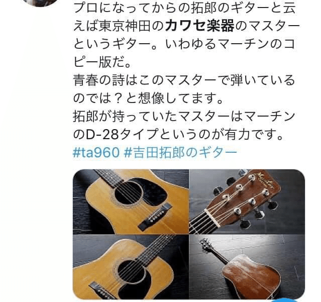 ☆カワセ楽器 マスターH100(ジャパンビンテージギター)お宝入手 ☆カワセ楽器 マスターH100(ジャパンビンテージギター)お宝入手