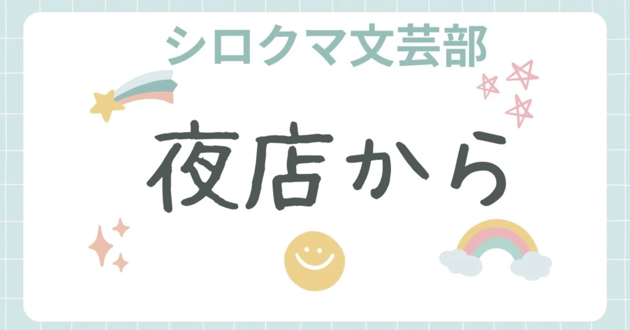 見出し画像