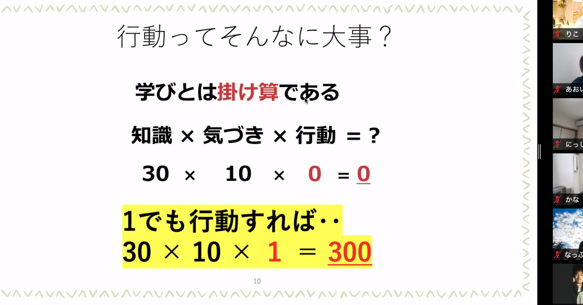 教えるとは、希望を語ること。学ぶとは、誠実を胸に刻むこと」｜むらさん｜Note