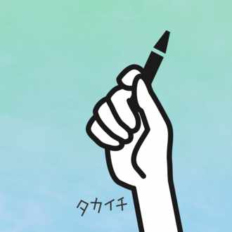 ピクセルってかわいい名前だね タカイチ イラスト Note