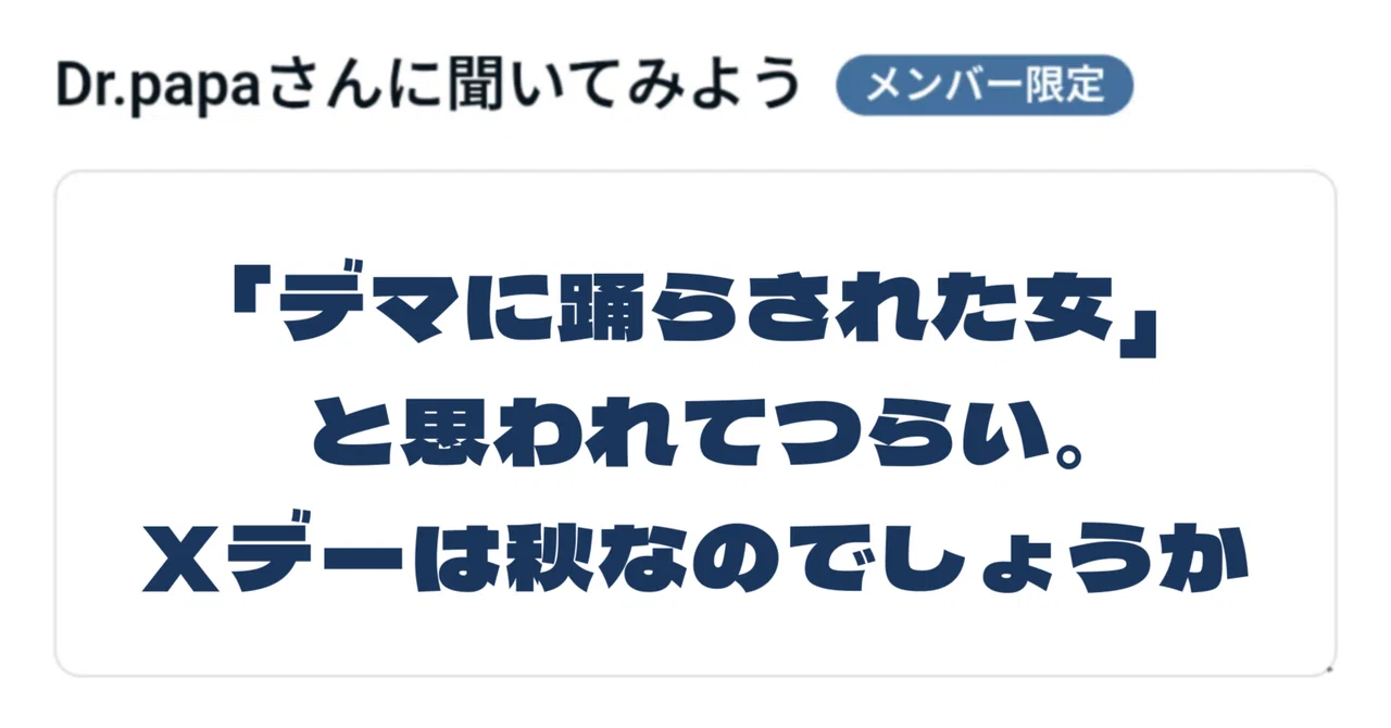 見出し画像