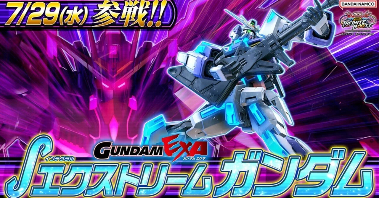エクバにSEXガンダム参戦！？？！？！？？？？｜S.F.P