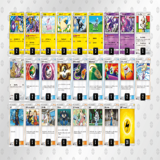 Ptcgo Theme Deck環境 21 09 Revenir Note
