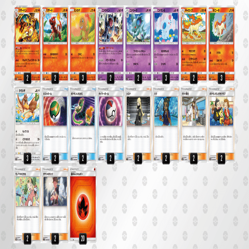 Ptcgo Theme Deck環境 21 09 Revenir Note