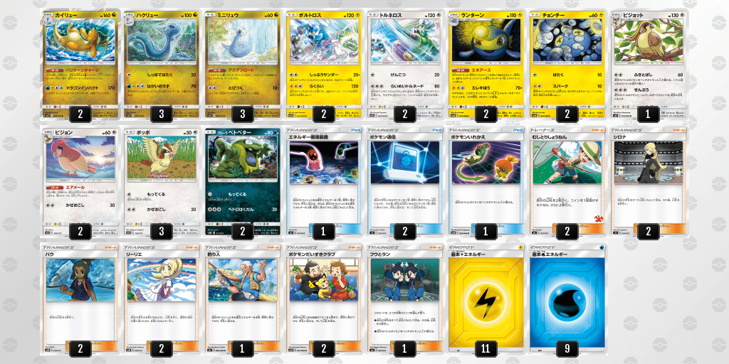 Ptcgo Theme Deck環境 21 09 Revenir Note Ptcgo Theme Deck環境 21 09 Revenir Note