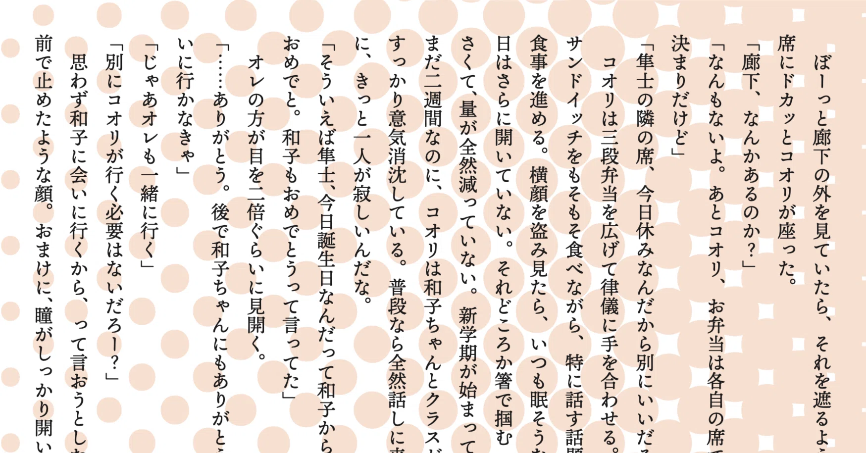 まめもも 鯖四作品SS｜まめもも｜note