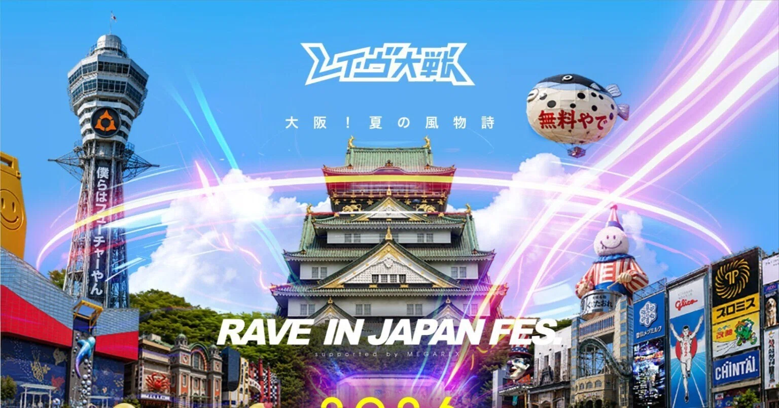 レイヴ大戦 RAVE IN JAPAN FES 2026｜TDOH2026 #TDOH2026