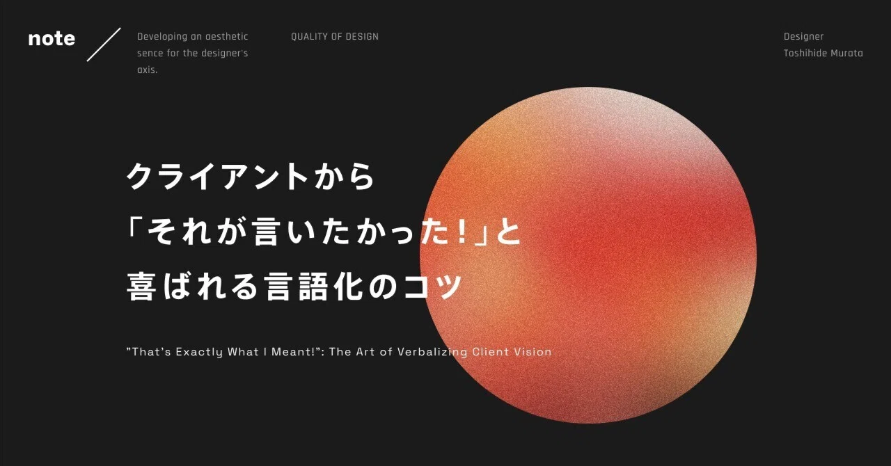 見出し画像