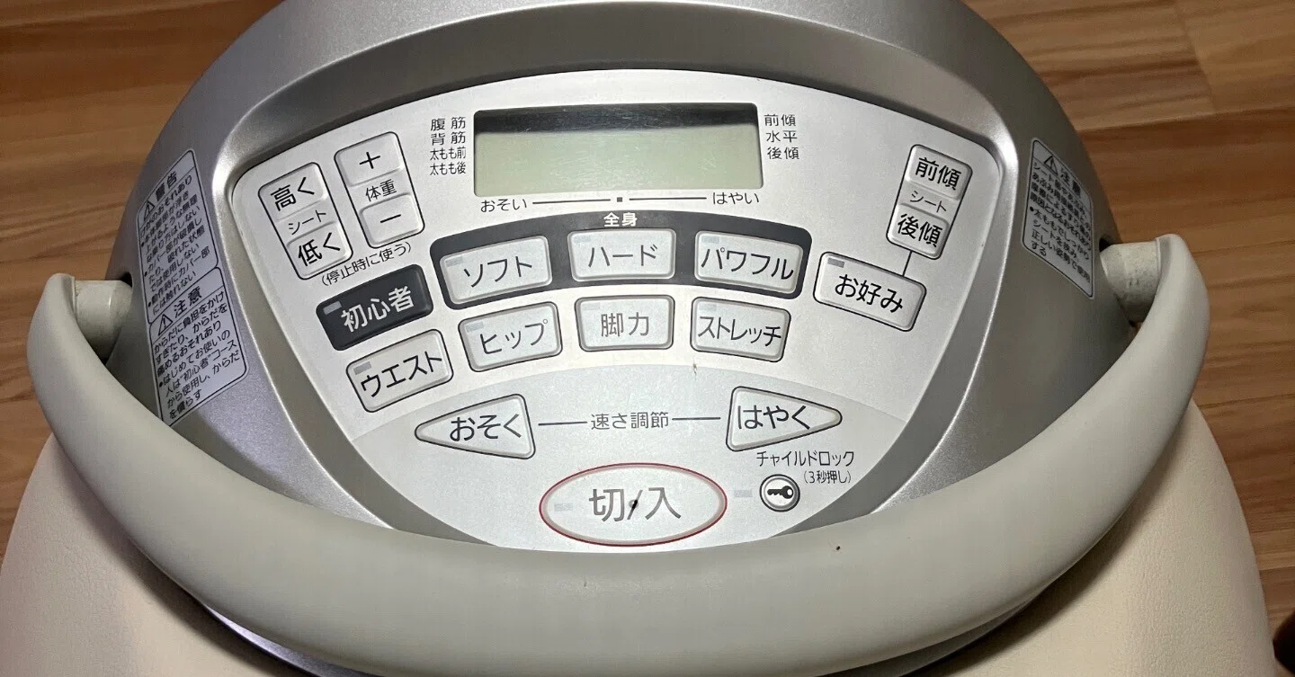 お値下げ検討致します！！ジョーバ NAIS 楽しく運動できます！！ JOBA（ジョーバ）、再び｜おだやかプラス