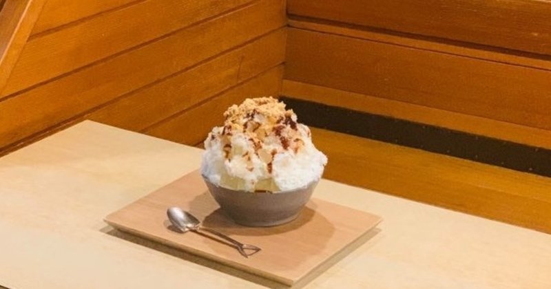 誰と食べたい かき氷 架空奈良旅舎 Note 誰と食べたい かき氷 架空奈良旅舎 Note