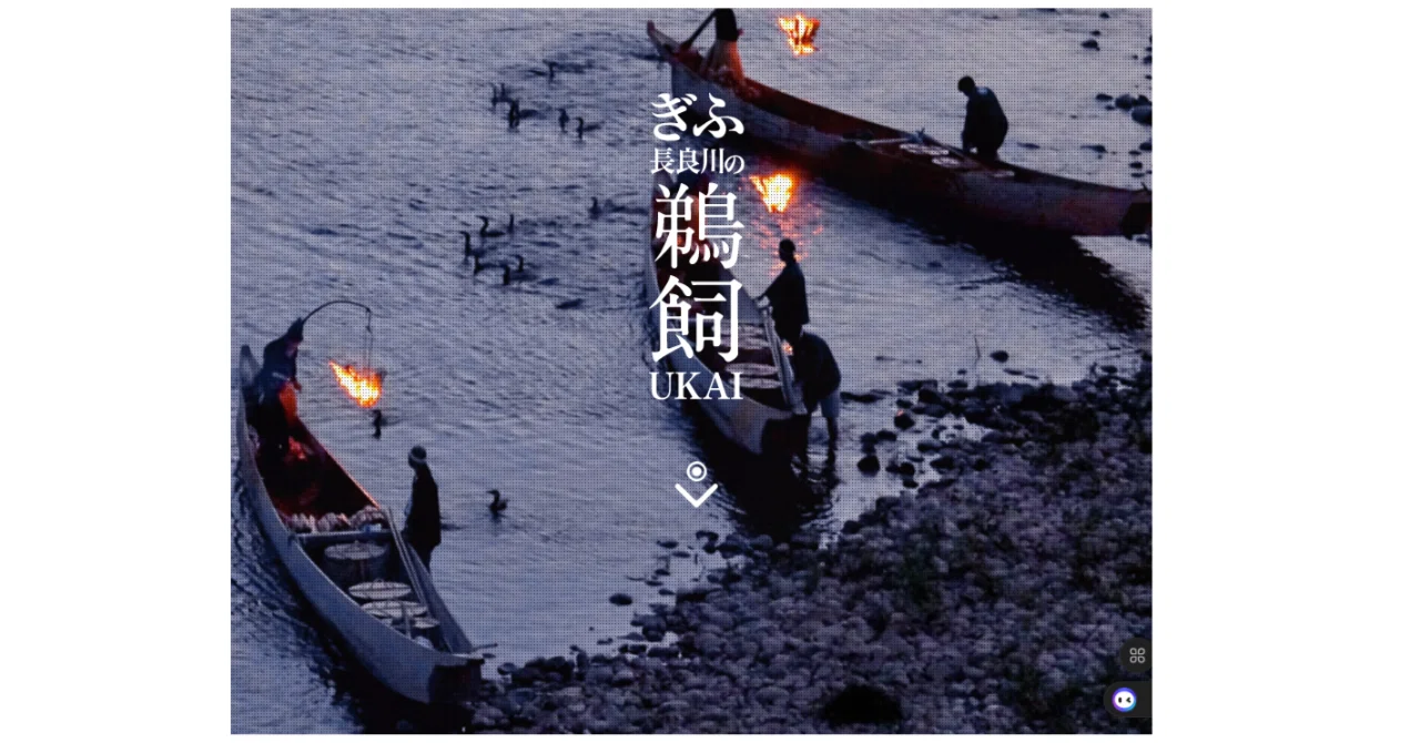 岐阜長良川鵜飼 早く乗船して良い席をとるべし｜koukou