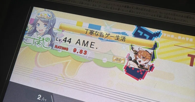 近況(7/13)