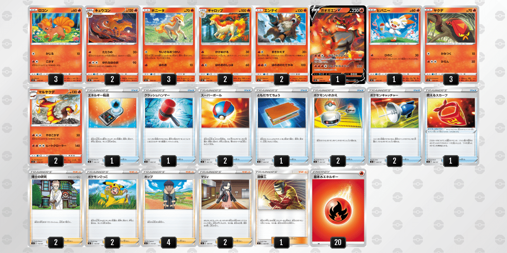 Vスタートデッキガチ考察 〜炎編〜｜あのひと