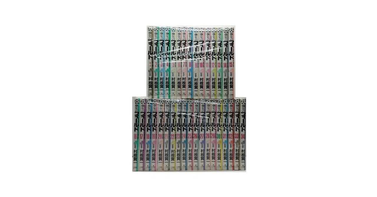 俺たちのフィールド 全巻セット 俺たちのフィールド 漫画全巻専門店 <コミックセット>｜漫画全巻専門店