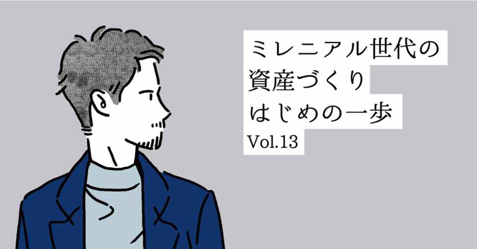 投資を1年間続けてみてわかった お金にも働いてもらう という考え方 ひふみラボ Note