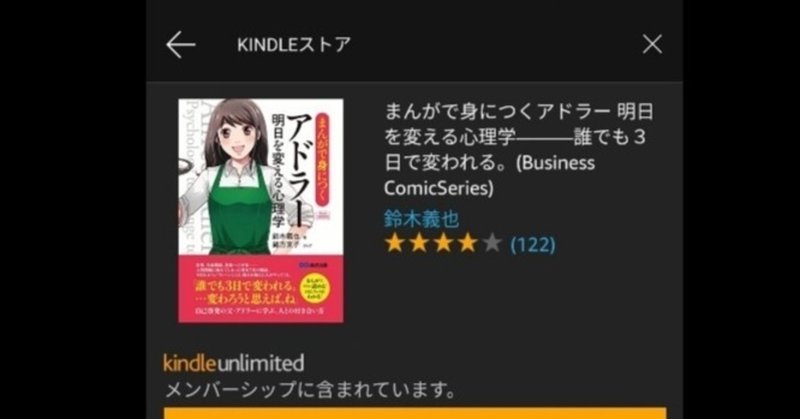 Vol 5 自分が選んでいる アドラーの心理学について読んで考えたこと すいみー 毎日の自分に進化を Note