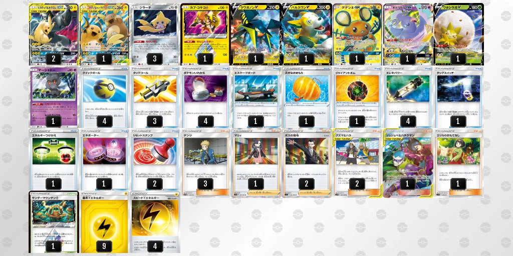 グレイ系愛用 ポケカ ピカゼクデッキ ポケモンカードゲーム トレーディングカードグレイ系 13 041 Www Extrema Mg Gov Br