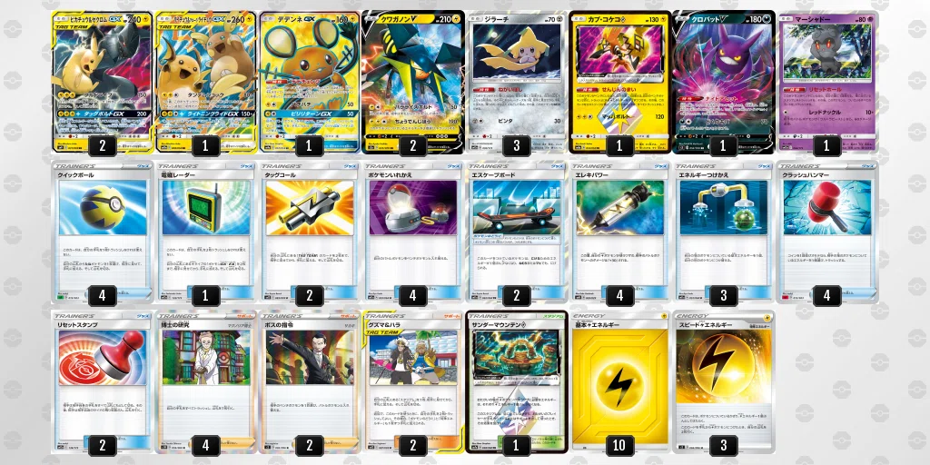 大人気新作 ポケカ ピカゼクデッキ ポケモンカードゲーム 円blog Grupostudio Com Br 大人気新作 ポケカ ピカゼクデッキ ポケモンカードゲーム 円blog Grupostudio Com Br