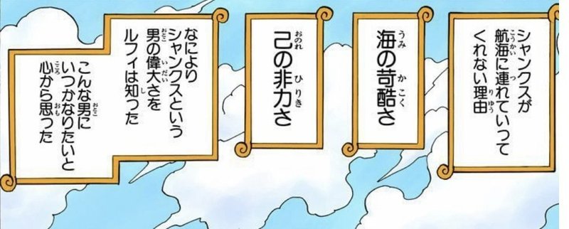 One Pieceコーチング 相談 マイナスな出来事との向き合い方 山野 礁太 ライター One Piece学 研究家 Note