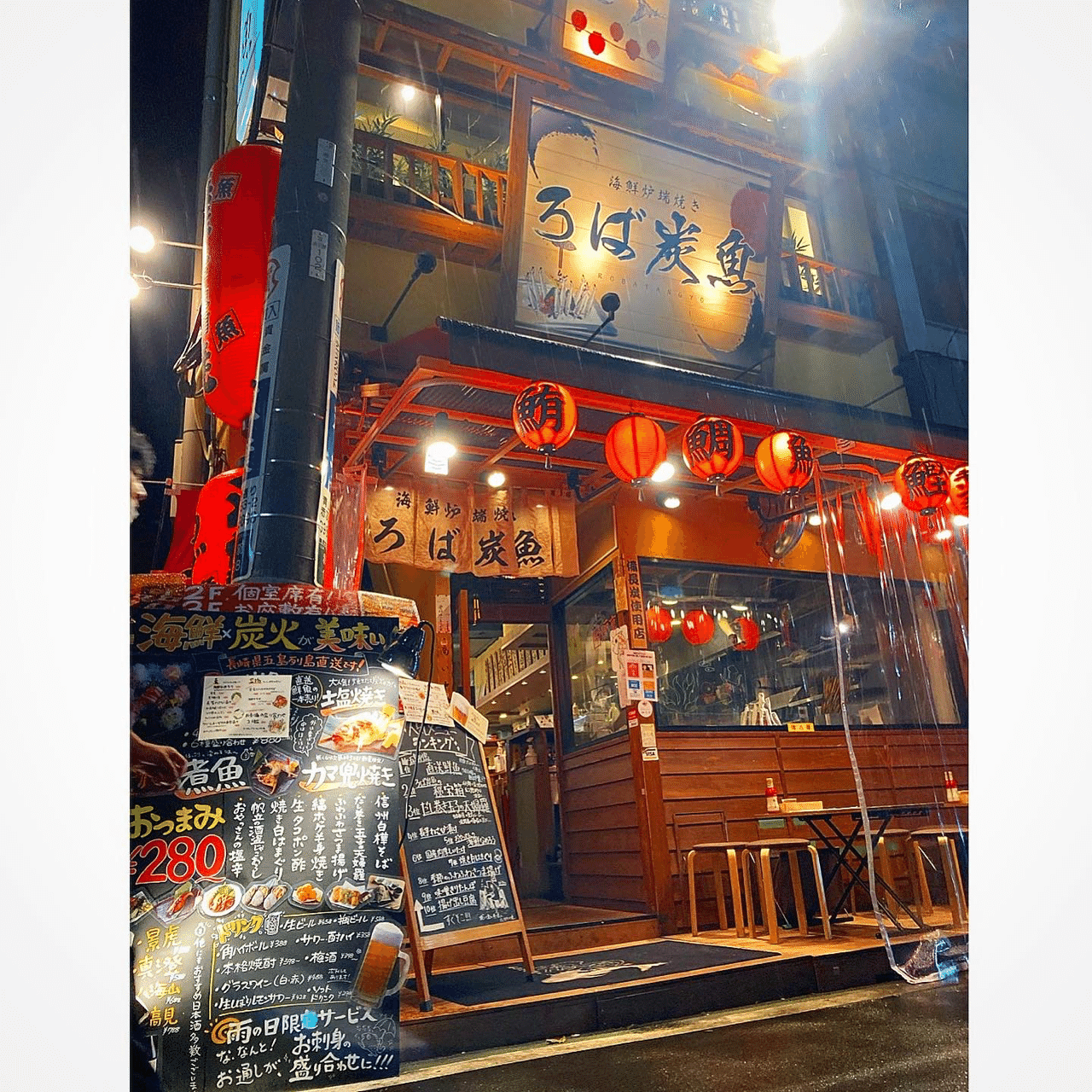 赤羽のろば炭魚さんへ Sake Liquor Shop 三益酒店 Note