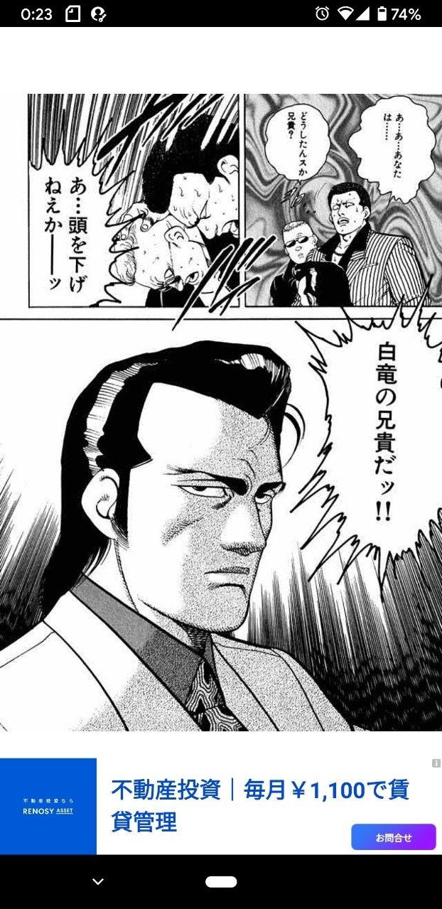 漫画 白竜さんについて Aokidaokid Note 漫画 白竜さんについて Aokidaokid Note