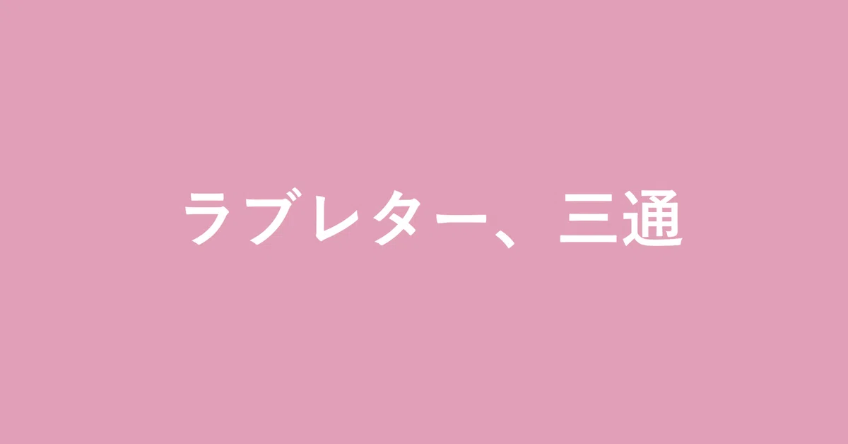見出し画像