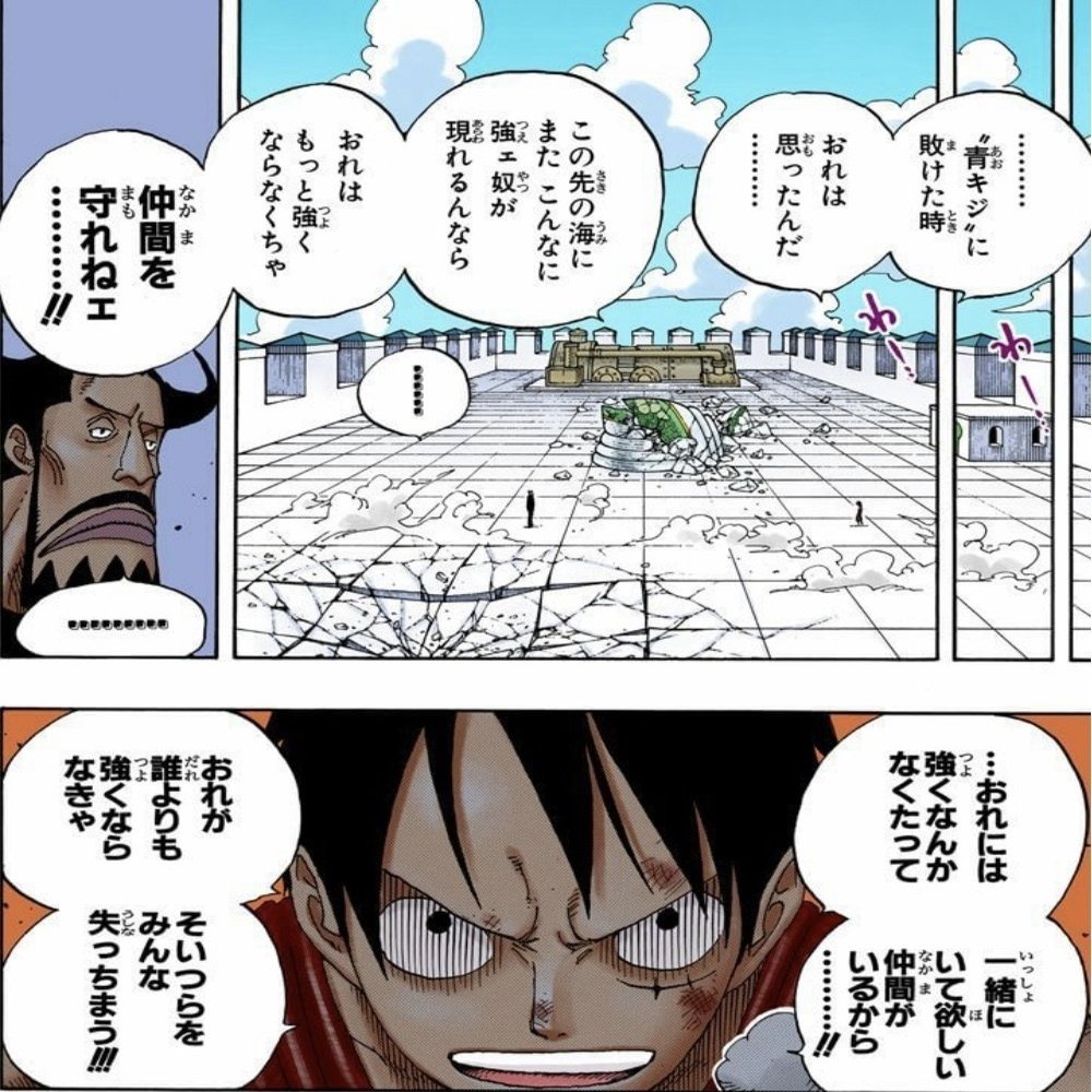 One Pieceコーチング 相談 マイナスな出来事との向き合い方 山野 礁太 ライター One Piece学 研究家 Note
