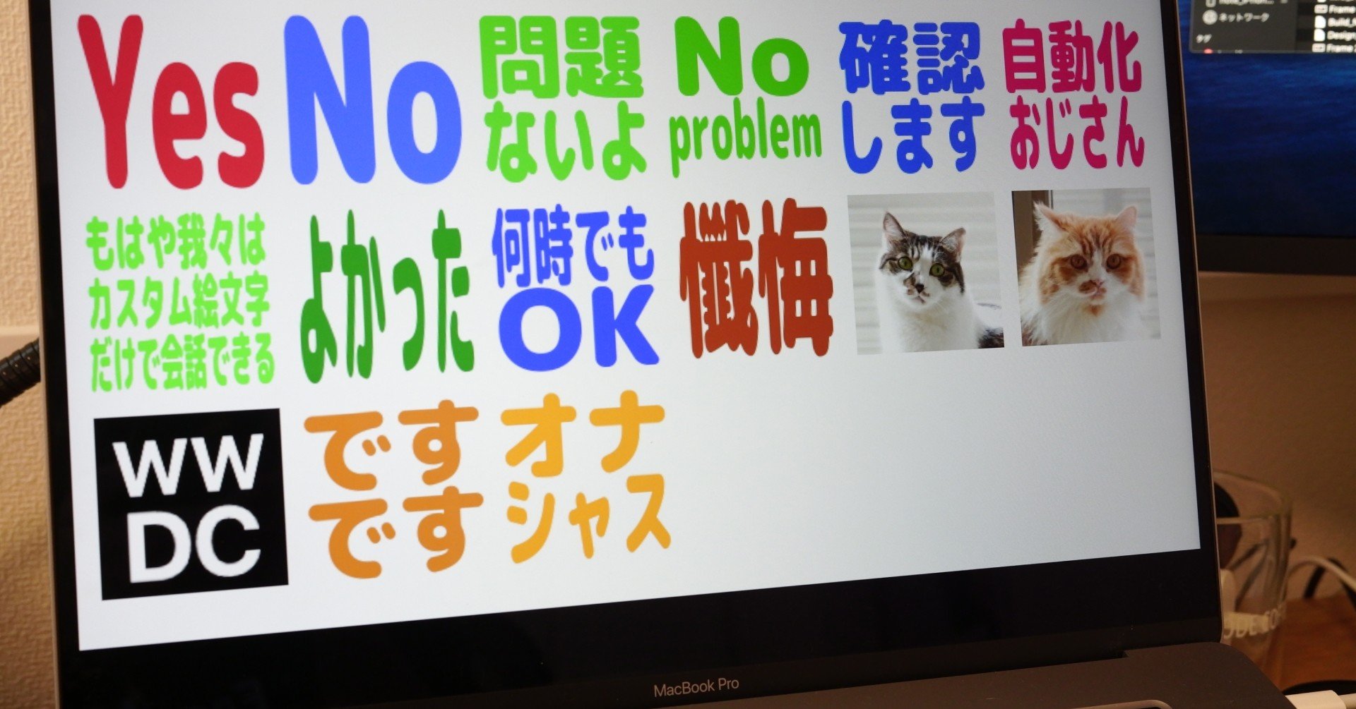 入社して２ヶ月目で作ったslackカスタム絵文字 かっくん Ios Developer Note