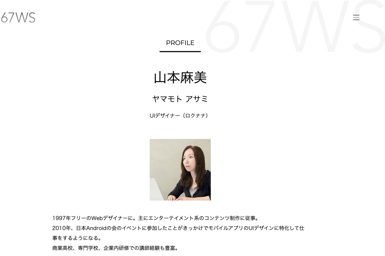 なんのデザイナーなんですか 山本麻美 Note なんのデザイナーなんですか 山本麻美 Note