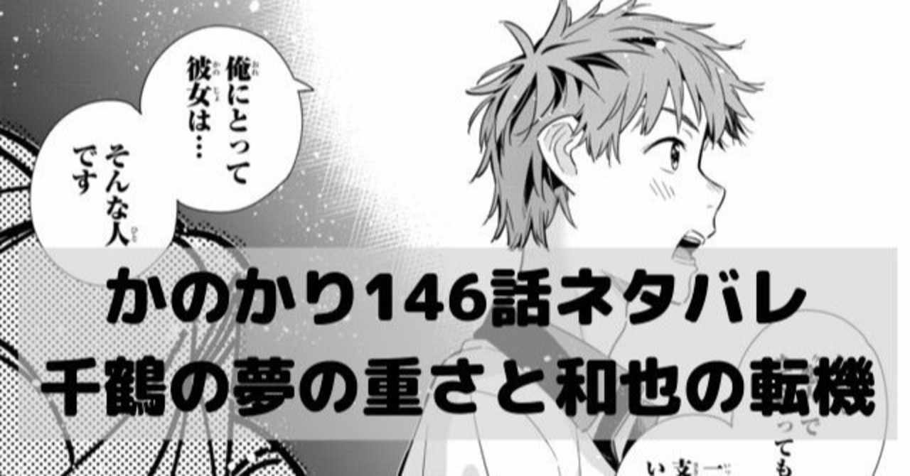 おかしいです カノ嘘 ネタバレ 漫画