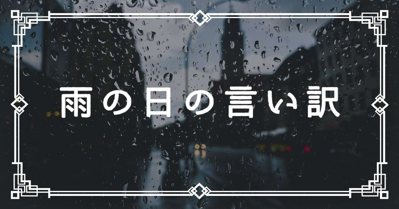 見出し画像