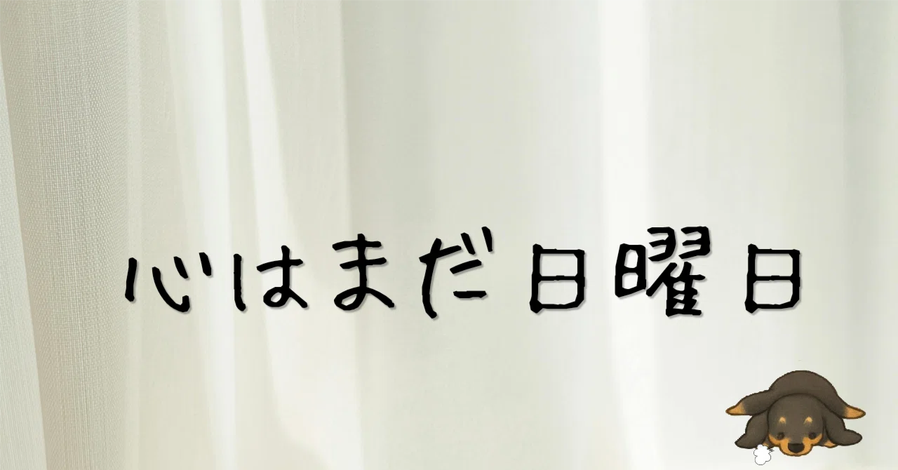 見出し画像