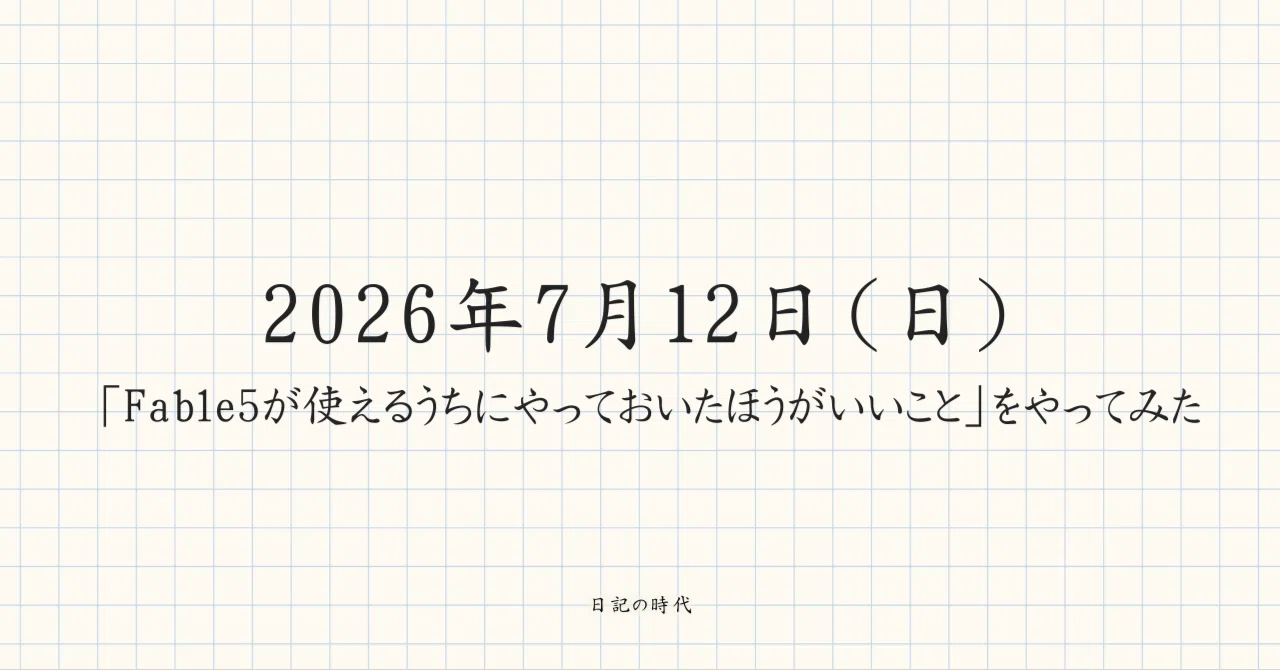 見出し画像