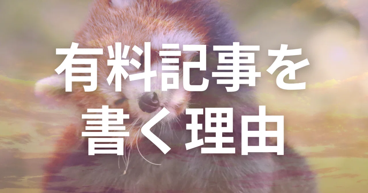 見出し画像