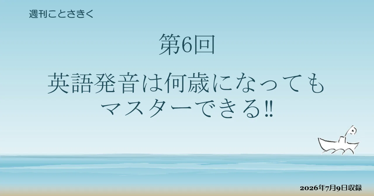 見出し画像
