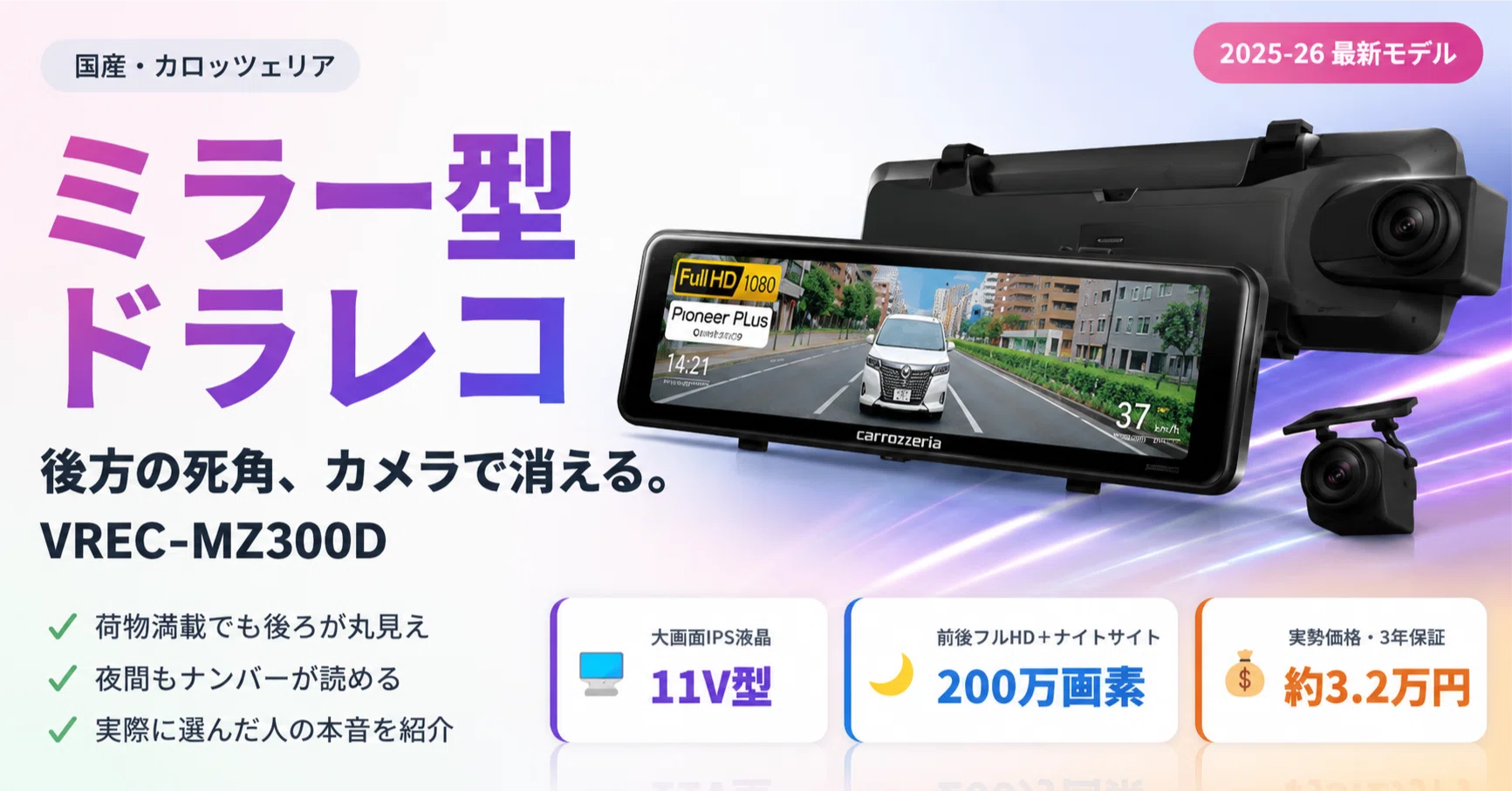 がうがう様 確認用 後ろの荷物で視界ゼロ」から解放された——3万円台の国産ミラー型